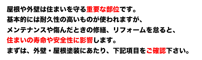 ローコストでお気軽に、お部屋のイメージを一新！