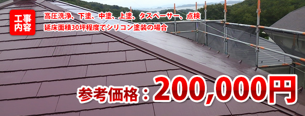 「現場の状況に合わせた当社の施工」のイメージ